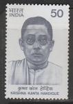 Индия 1983 год. Филолог Кришна Канта Ханике, 1 марка 
