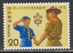 Япония 1972 год. 50 лет скаутскому движению, 1 марка 
