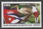 Куба 2010 год. 50 лет дипотношениям с Камбоджей, 1 марка (н
