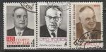 СССР 1965 год. Политики, 3 марки (гашёные)