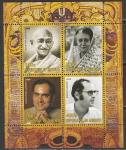 Джибути 2009 год. Индийские политики клана Ганди, малый лист 