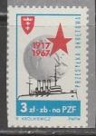 Польша 1967 год. 50 лет Октябрьской Революции, 1 б/зубц. марка (непочтовая)
