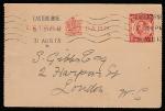 ПК (письмо - открытка) Англии, прошла почту, гашение 31.08.1913 год, Истборн 