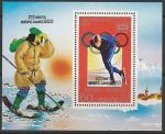 КНДР 1979 год. Зимние Олимпийские игры в Лейк-Плэсиде 1980 года. Конькобежец, блок с надпечаткой 