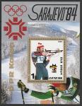 КНДР 1983 год. Зимние Олимпийские игры в Сараево 1984 года. Биатлон, блок 