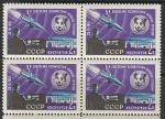 СССР 1961 год. Космический корабль - спутник и собака "Звёздочка", квартблок 