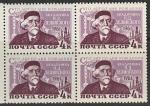 СССР 1961 год. 100 лет со дня рождения академика Н.Д. Зелинского, квартблок 
