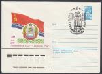 ХМК со спецгашением - 40 лет Латвийской ССР, Рига, 21.07.1980 год