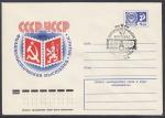 ХМК со спецгашением - Филвыставка СССР - ЧССР, Минск 8-19.10.1976 год