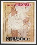 КНДР 1982 год. 100 лет со дня рождения художника Пабло Пикассо. Бык, б/зубц. блок 