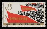 Китай 1964 год. Международный день солидарности трудящихся, 1 марка из двух (гашёная)