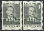 СССР 1974 год. 90 лет со дня рождения маршала С.М. Будённого. Разновидность - разный оттенок, 2 марки (4321)