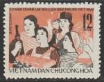 Вьетнам 1966 год. 20 лет феминистскому движению, 1 марка 