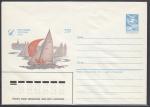 ХМК 87-354 Спортивные парусные суда, 26.06.1987 год