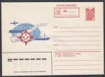 Заказное ХМК 81-266 Виды почтового транспорта, 12.06.1981 год