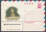 АВИА ХМК 80-500 Казань. Памятник А.М. Бутлерову, 12.08.1980 год