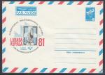 АВИА ХМК 80-598 Филвыставка Аэрокосмической филателии, 31.10.1980 год. (Ю