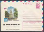 АВИА ХМК 78-373 Ленинград. Адмиралтейство, 13.07.1978 год