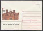 Конверт 1989 год. Брестская крепость. Холмские ворота