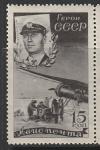 СССР 1935 год. Авиапочта. Спасение челюскинцев. Самолёт 20-А, М.Т. Слепнёв, 1 марка 