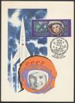 Картмаксимум. XX лет полёту первой в мире женщины - космонавта В.В. Терешковой, 16.06.1983 год, Ярославль, почтамт 
