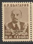 Болгария 1949 год. 25 лет со дня смерти В.И. Ленина, 1 марка из серии