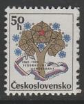 ЧССР 1989 год. 20 лет Федеральной Конституции государства, 1 марка 