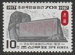 КНДР 1987 год. Памятник в Пхеньяне. 70 лет Национальной Ассоциации Кореи, 1 марка 