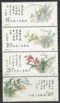 Китай 1988 год. Орхидеи, сцепка из 4 марок 
