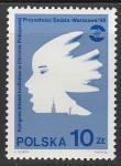 Польша 1986 год. Конгресс по сохранению мира во всём мире в Варшаве, 1 марка 