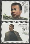 Китай 1988 год. 80 лет со дня рождения китайского политика Тао Чжу, 2 марки.
