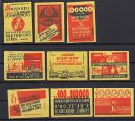 Набор спичечных этикеток. Сберкассы и облигации, 1959 год, 9 штук на желтой бумаге