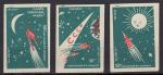 Набор спичечных этикеток. Космос, 1959 год, 3 штуки
