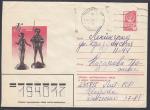 ХМК 81-89 Каслинское литье, 25.02.1981 год, прошел почту