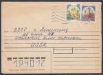 Конверт прошел почту Италия - Ленинград, 1989 год
