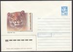 ХМК 88-123 Международная Красная книга. Амурский тигр, 26.02.1988 год