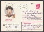 ХМК 80-244 Герой СССР А.В. Спеков, 21.04.1980 год, прошел почту 