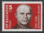 Болгария 1985 год. Советский разведчик Цвятко Радойнов, 1 марка 