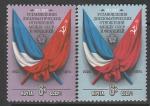 СССР 1975 год. 50 лет дипотношениям между СССР и Францией. СОЛНЦЕ, Разновидность - разный цвет, 2 марки (4391)