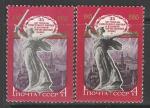 СССР 1980 год. Скульптура "Родина - мать". Разновидность - в левой марке нет чёрного цвета, 2 марки (5002)