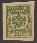 Западная Добровольческая Армия 1919 год. Серия "Герб России. Русская Почта", ном. 60 коп., 1 марка (наклейка)