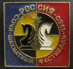 Знак. Шахматный фестиваль, Сочи 1980 год