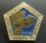 Знак. Космос. Советская межпланетная станция Венера-7