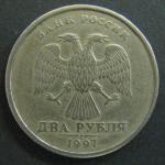 2 рубля 1997 год. СПМД
