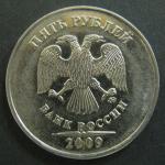 5 рублей 2009 год. ММД магнитная
