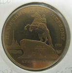 Юбилейная монета Памятник Петру I в Ленинграде. 5 рублей 1988 год. Proof