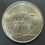 Юбилейная монета. 50 лет победы под Москвой. 3 рубля 1991 год