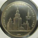 1 рубль 1979 год. Игры XXII Олимпиады Москва-1980. UNC, АЦ