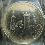 3 рубля 1993 год. 50 лет освободждения Киева, АЦ, UNC