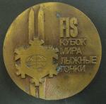 Медаль. FIS Кубок мира. Лыжные гонки. Ленинград 1986 год
